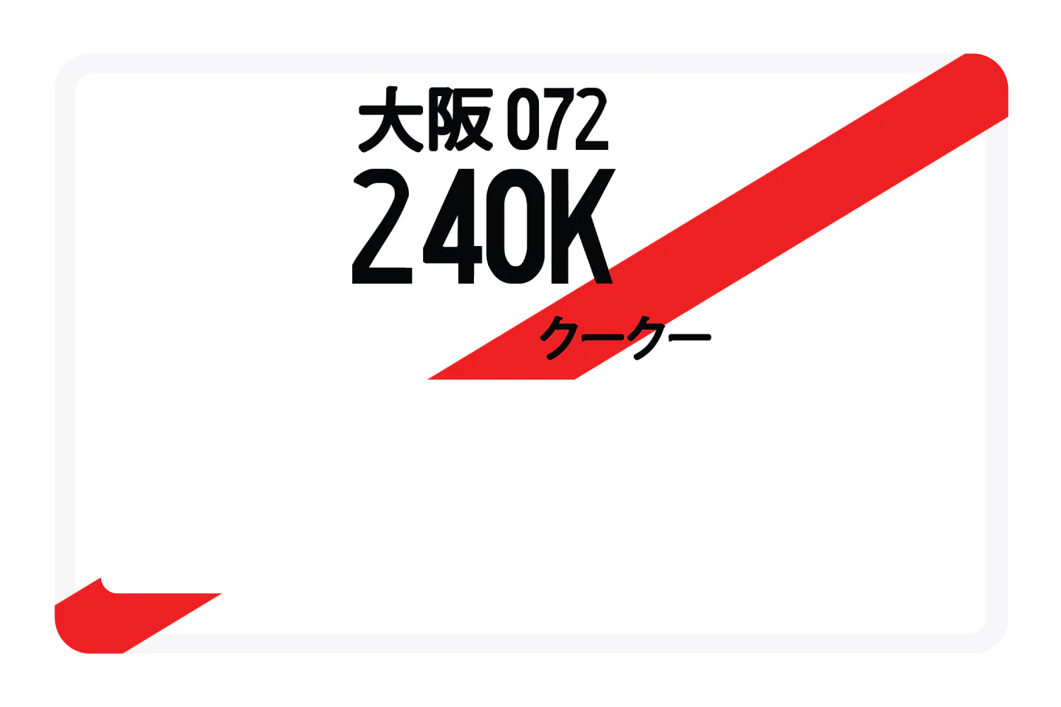 240K - Image 5