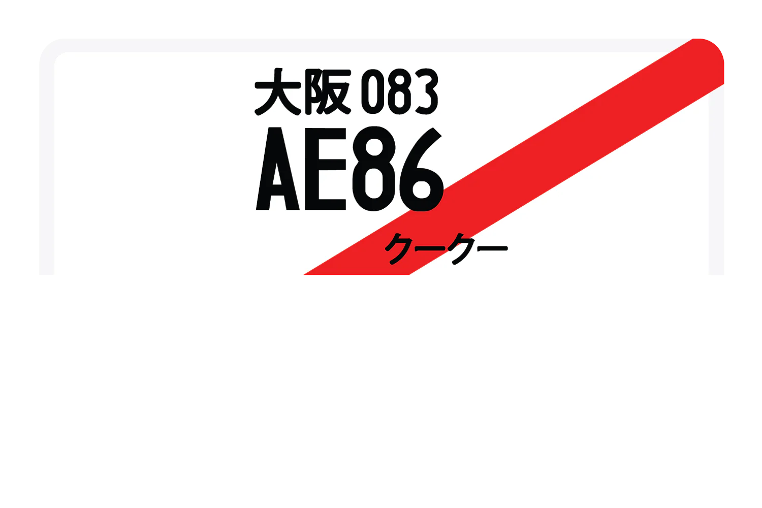 AE86 - Image 8