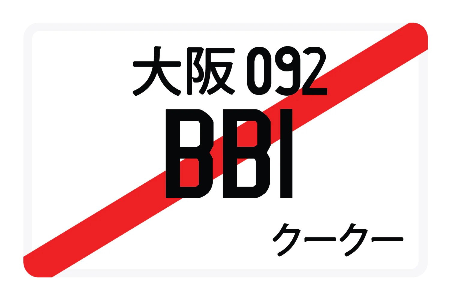 BB1 - Image 2