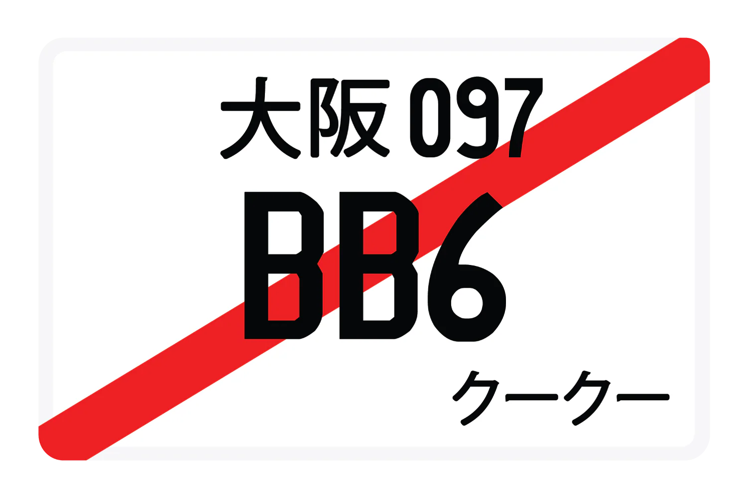 BB6 - Image 3