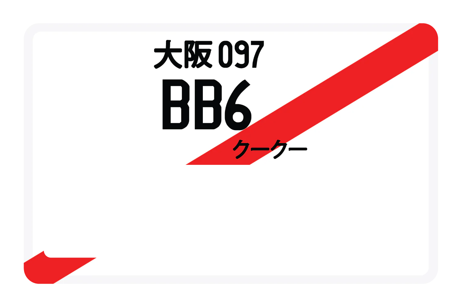 BB6 - Image 5