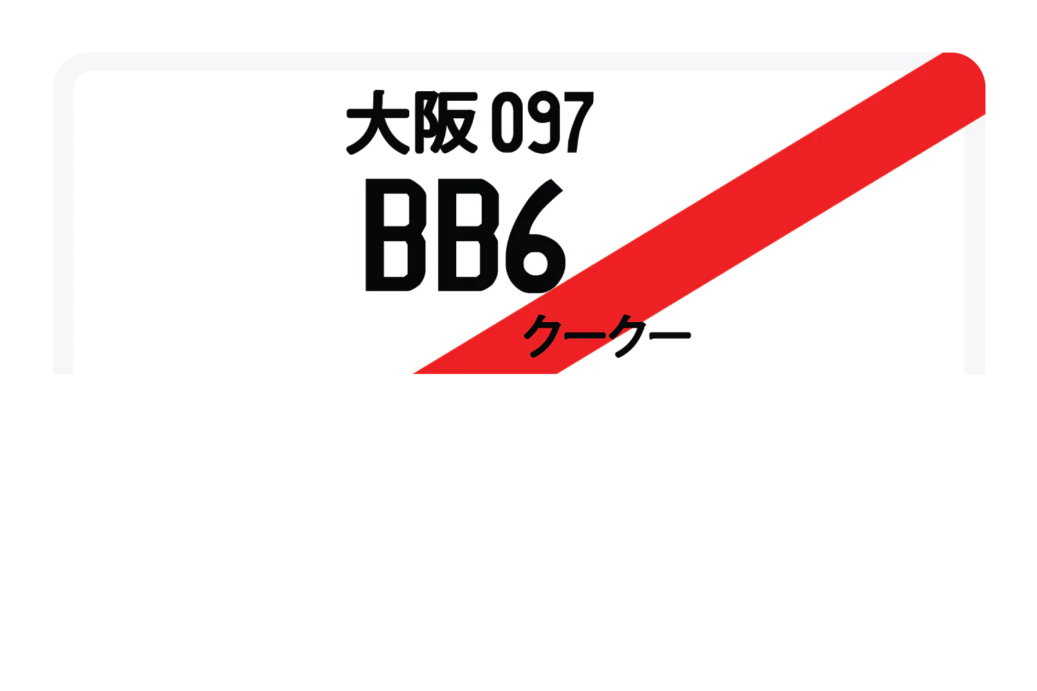 BB6 - Image 8