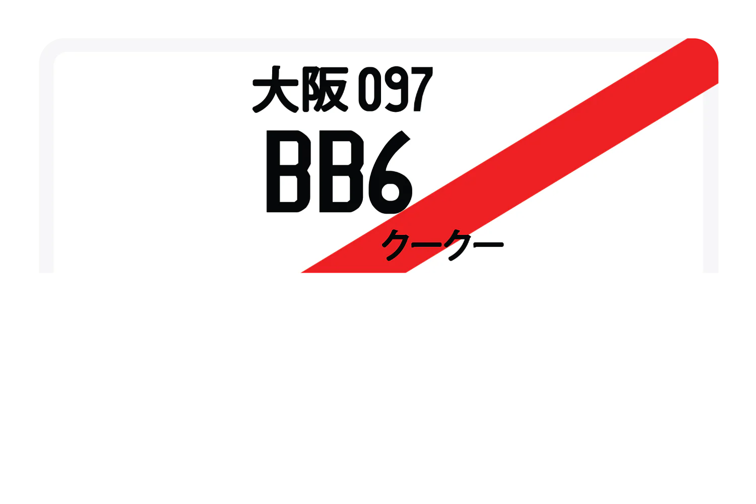 BB6 - Image 9