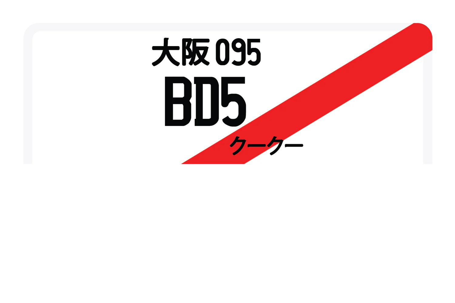 BD5 - Image 8
