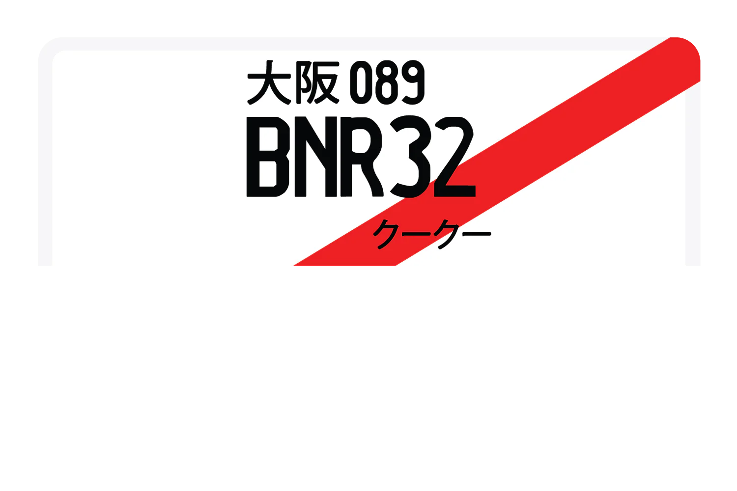 BNR32 - Image 7