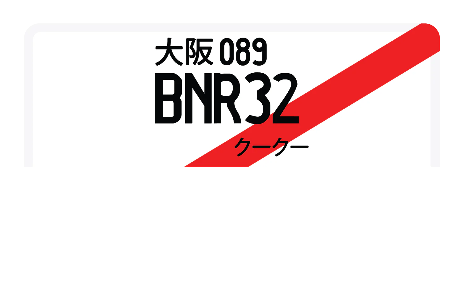 BNR32 - Image 8