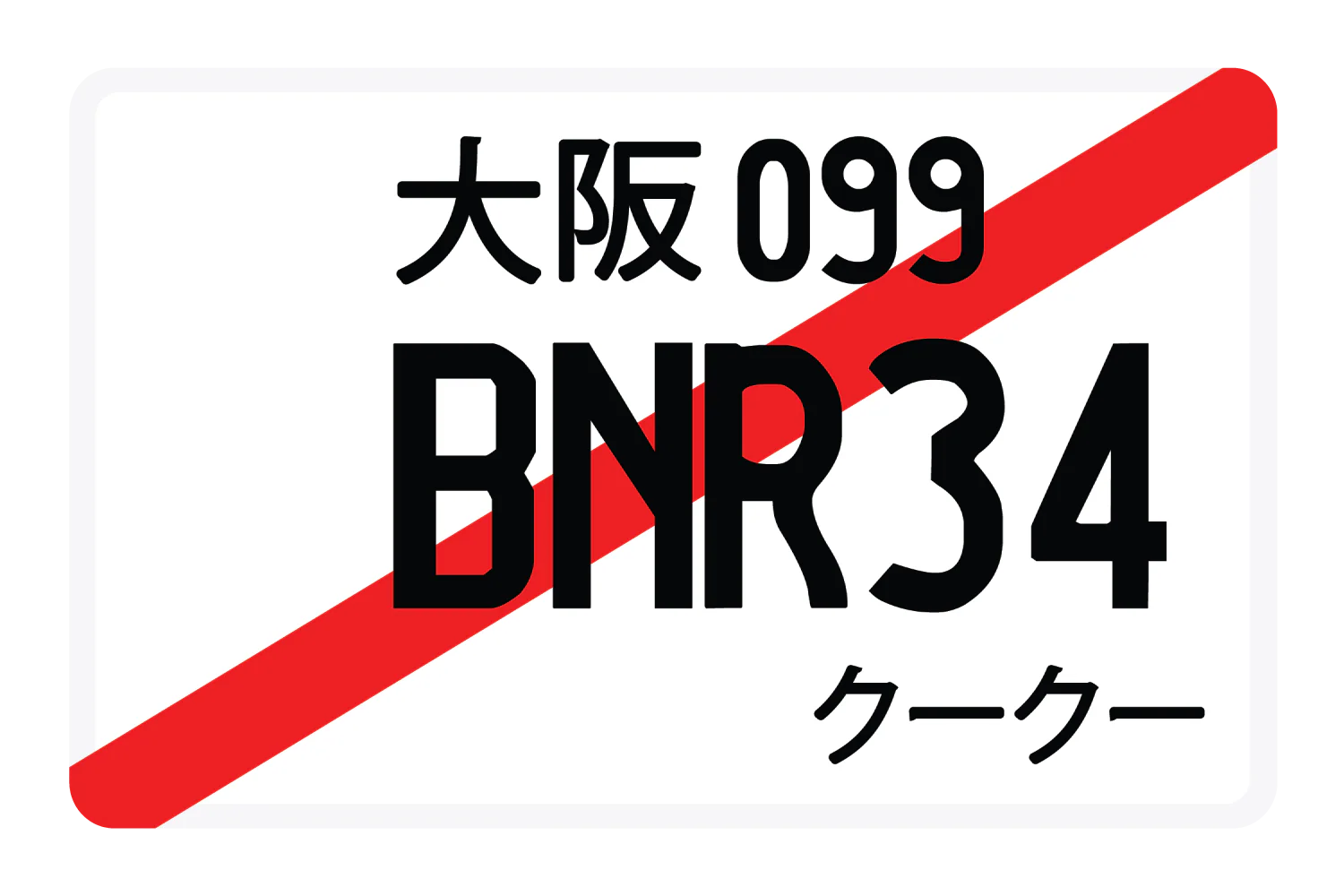 BNR34 - Image 3
