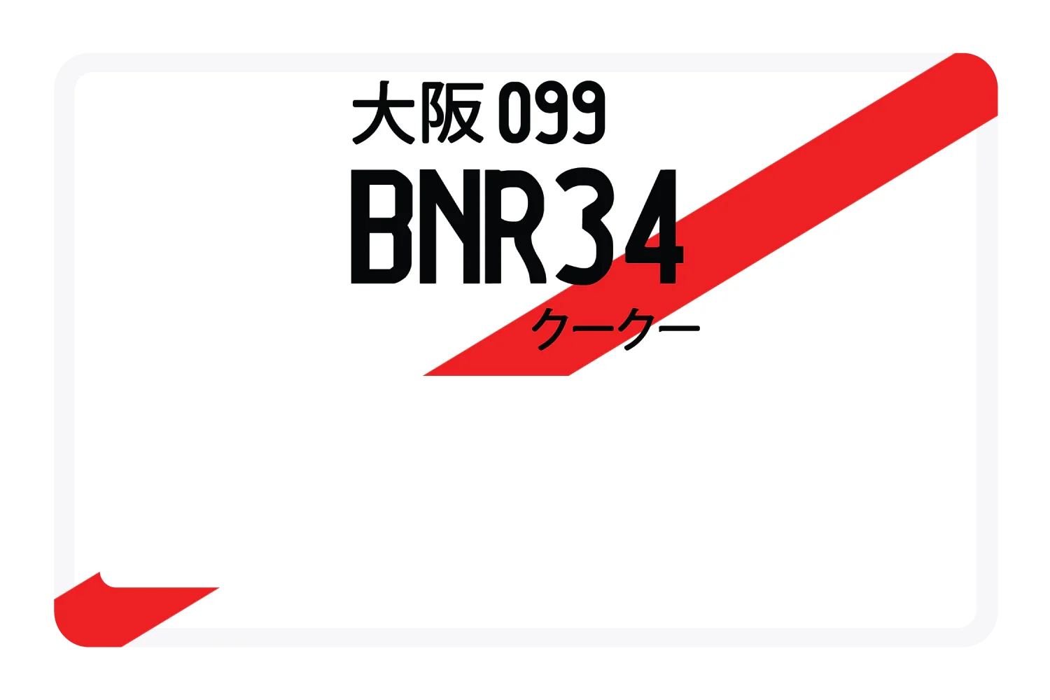 BNR34 - Image 4