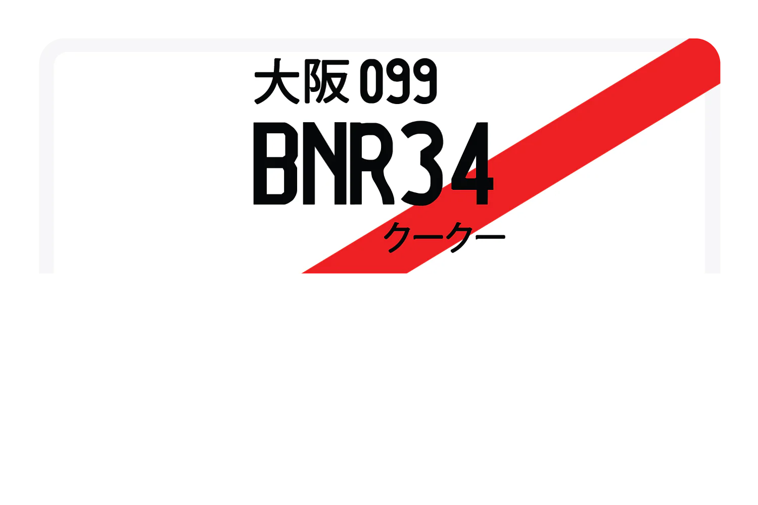 BNR34 - Image 7