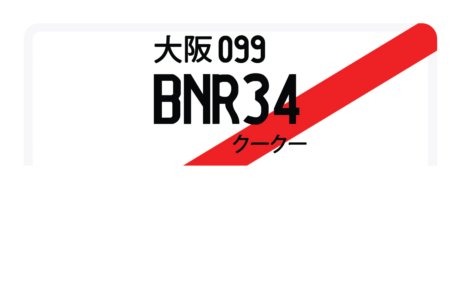 BNR34 - Image 8