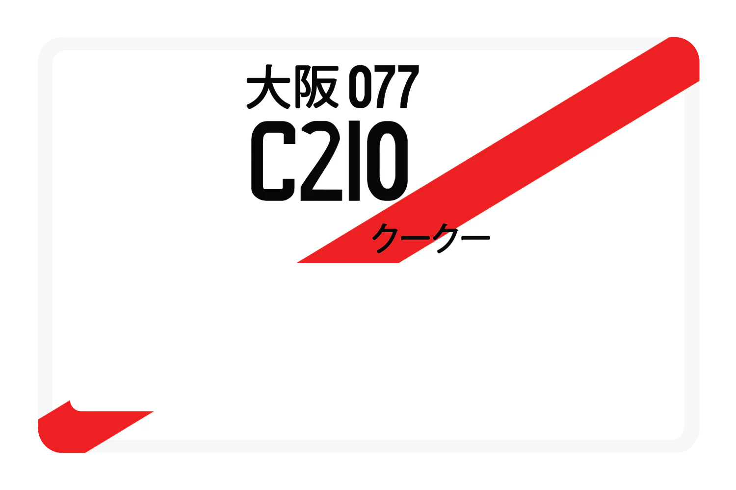 C210 - Image 6