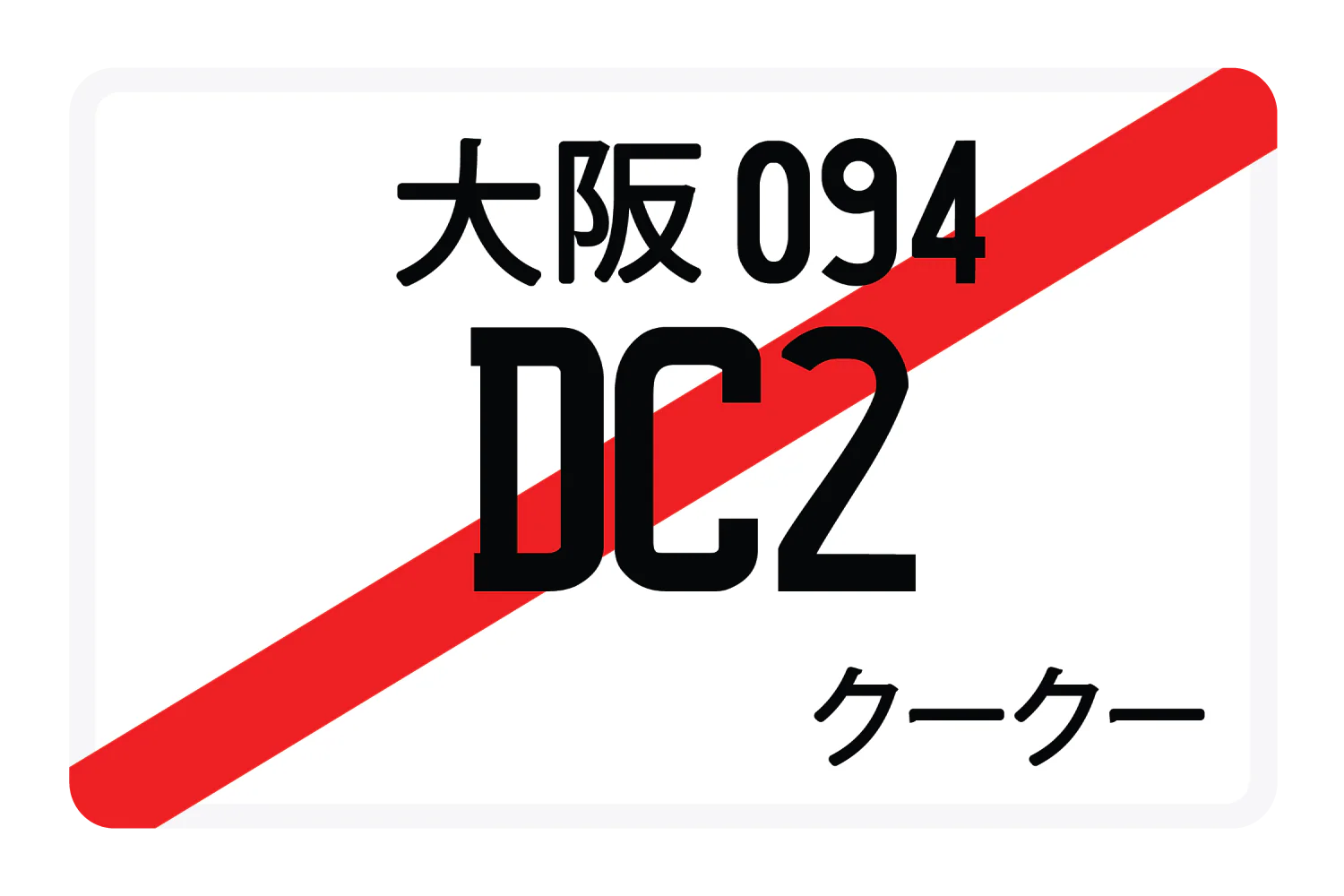 DC2