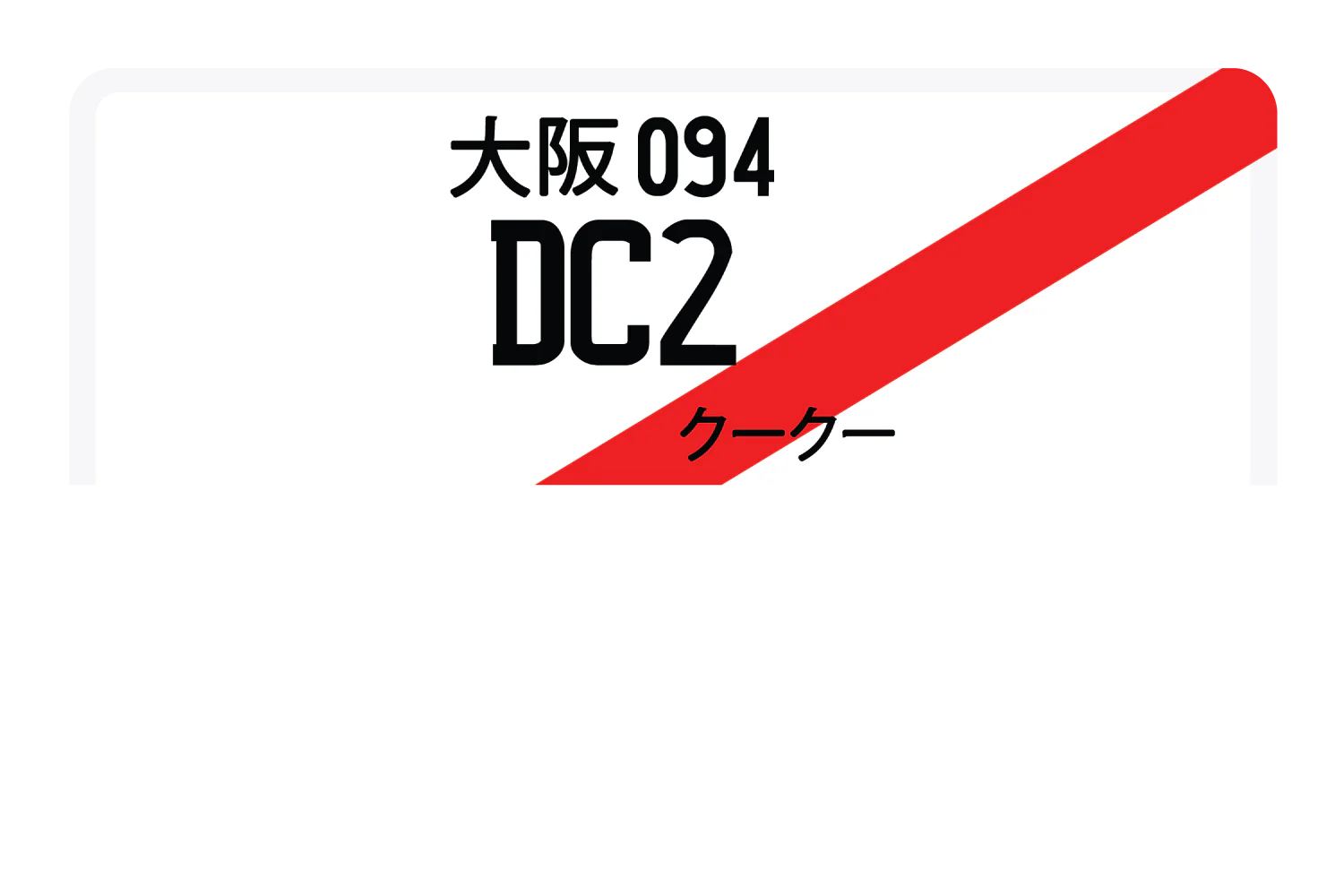 DC2 - Image 8
