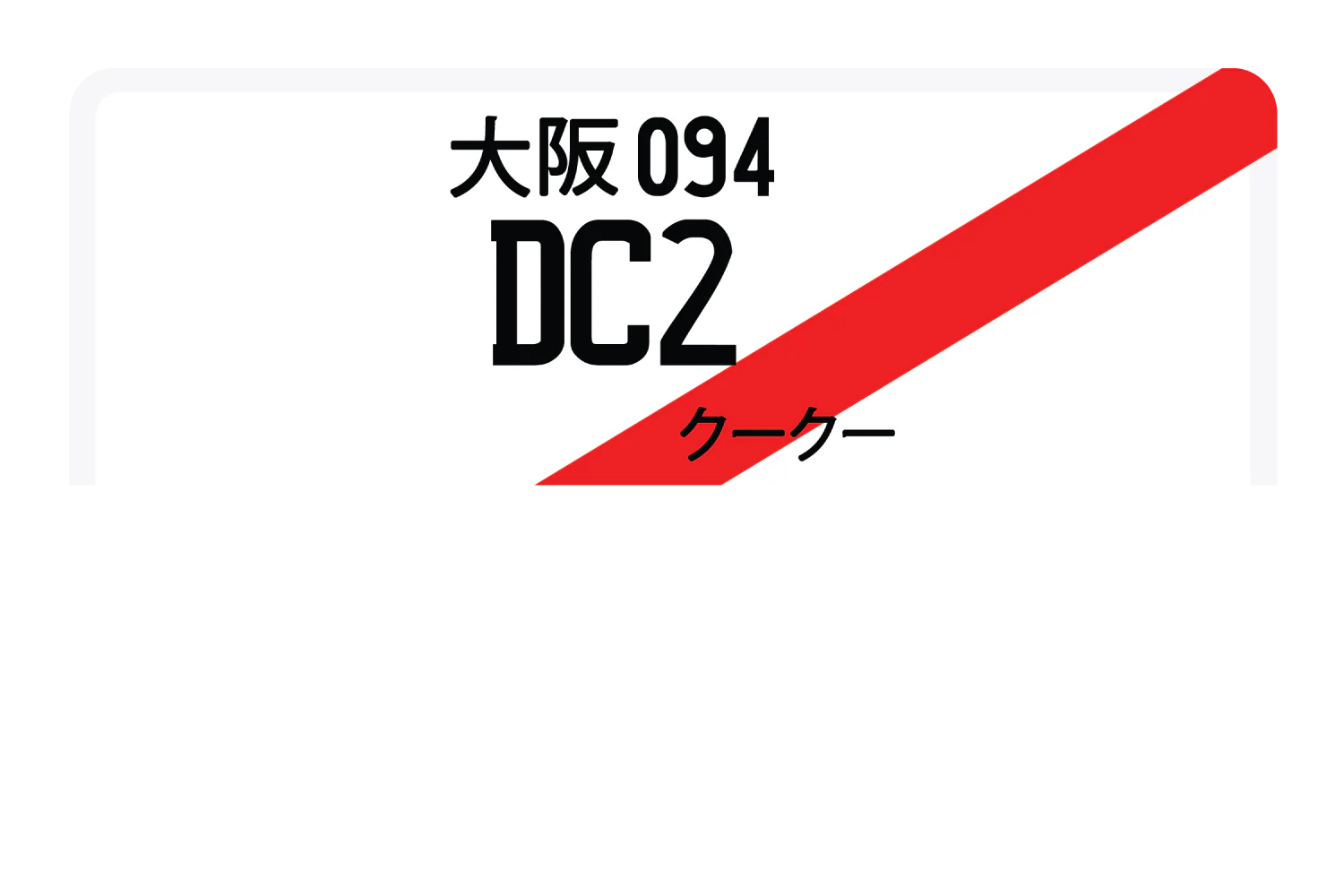 DC2 - Image 9