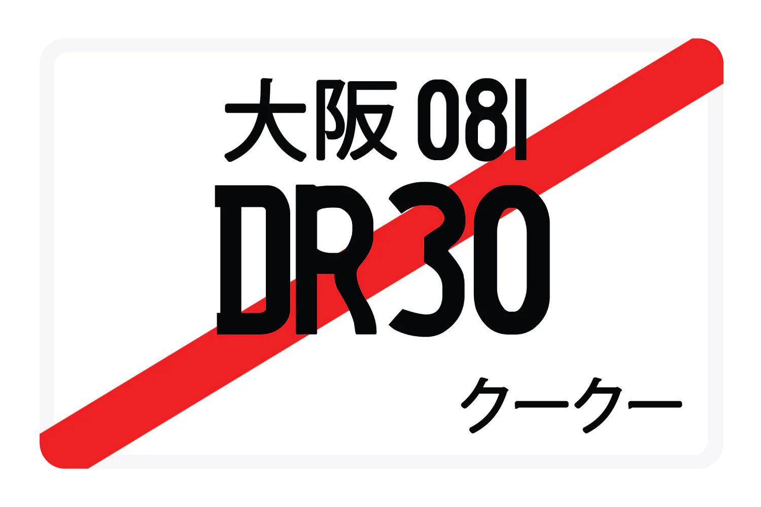 DR30 - Image 2