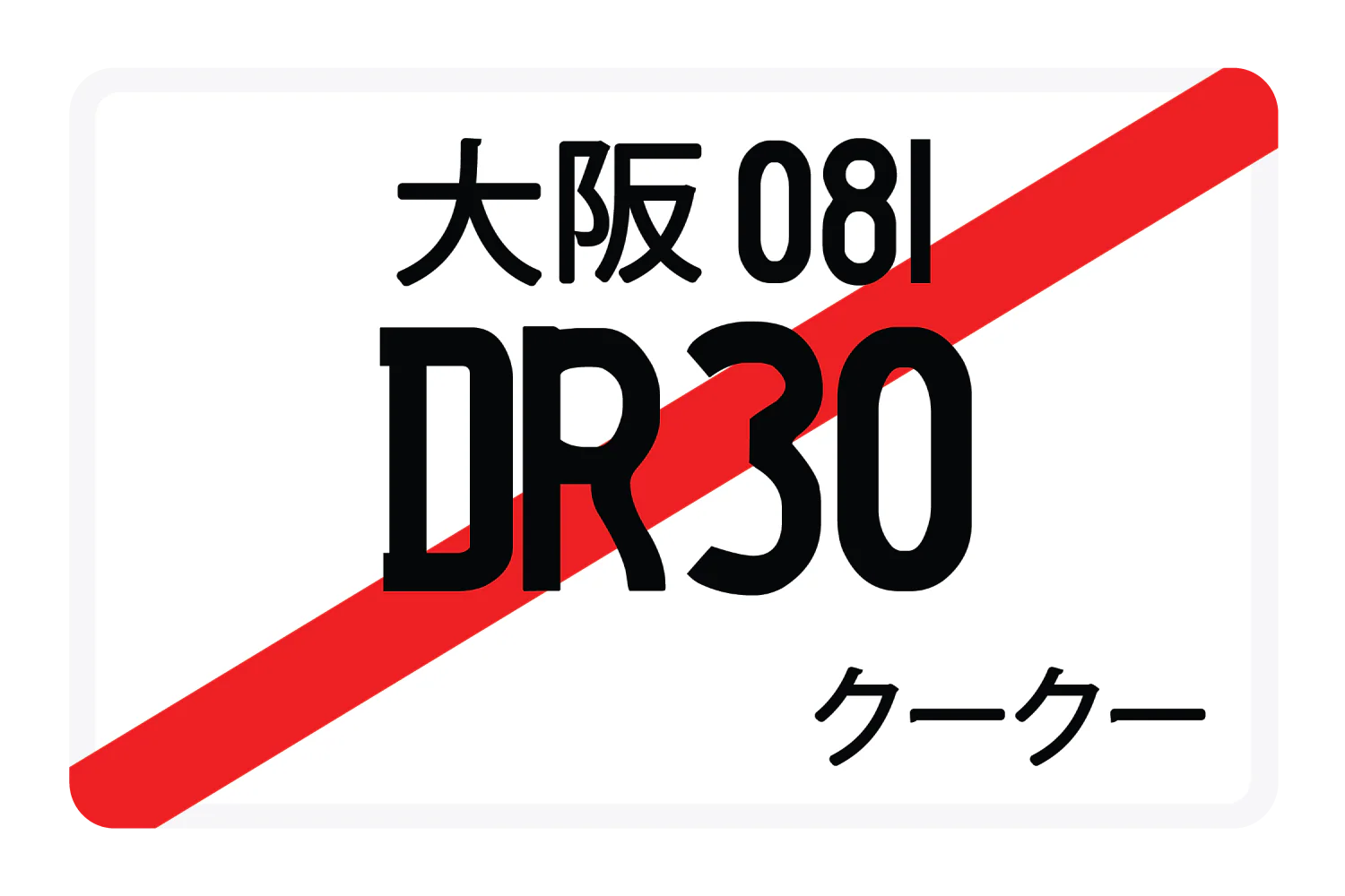 DR30 - Image 3