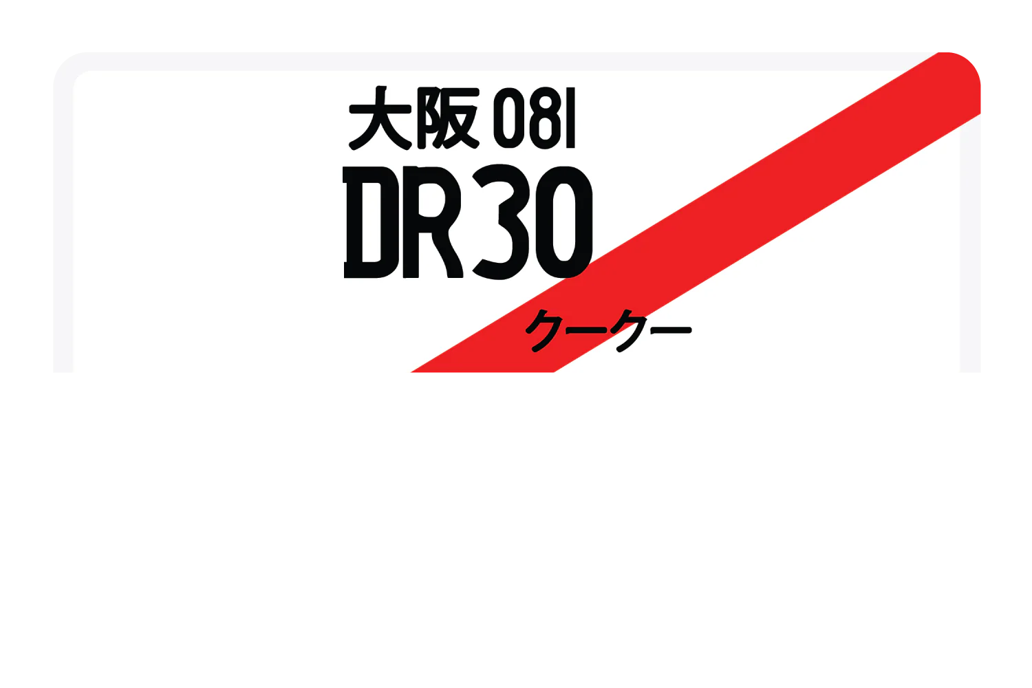 DR30 - Image 7