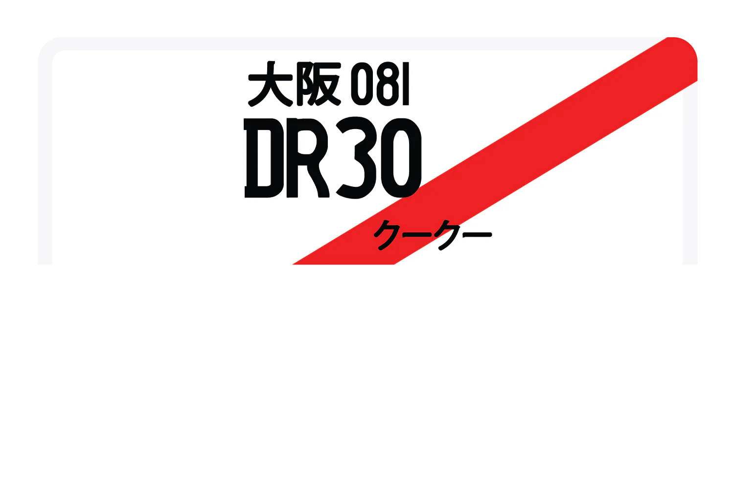 DR30 - Image 8