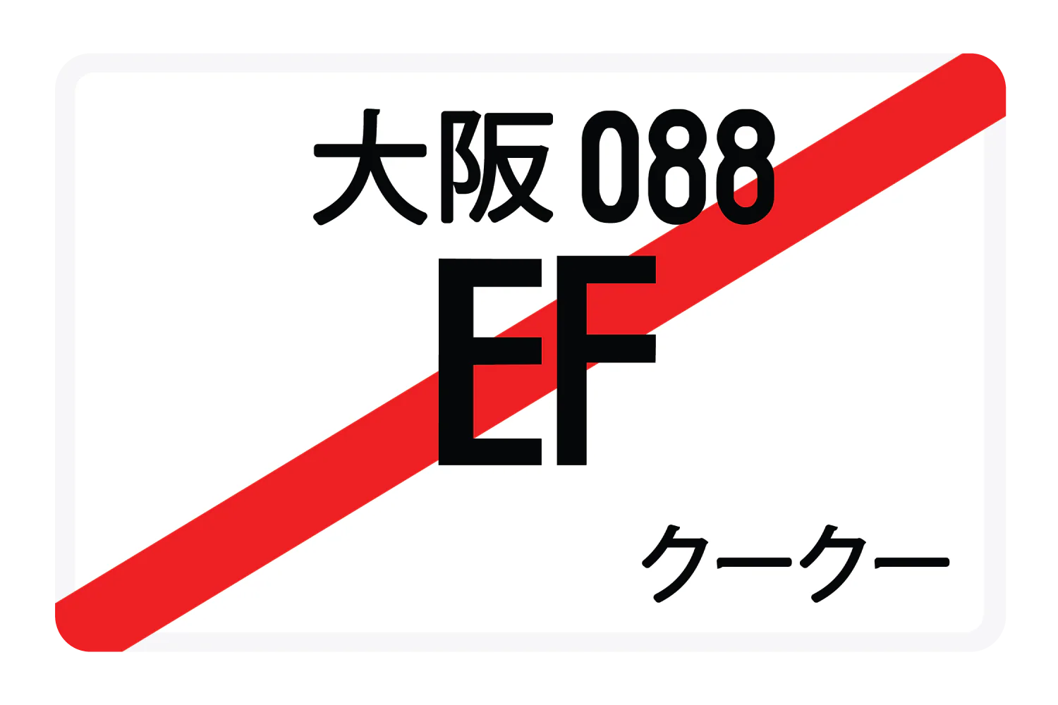 EF - Image 2