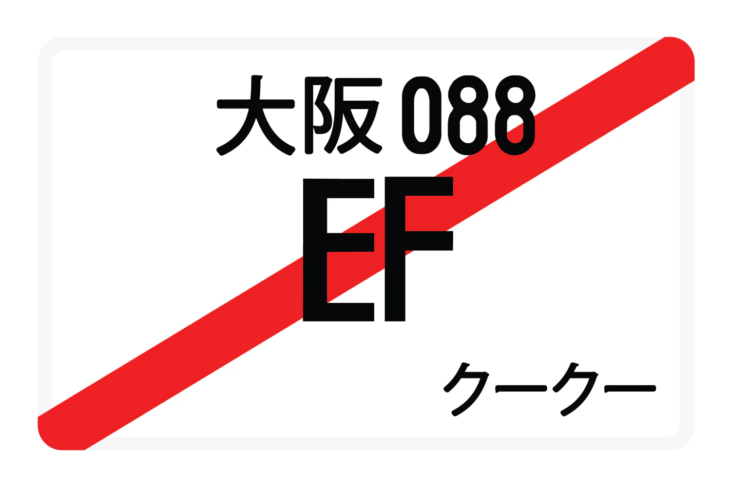 EF - Image 3