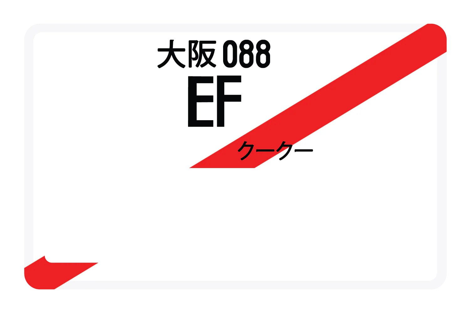 EF - Image 5