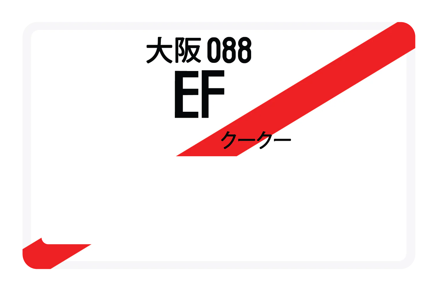 EF - Image 6