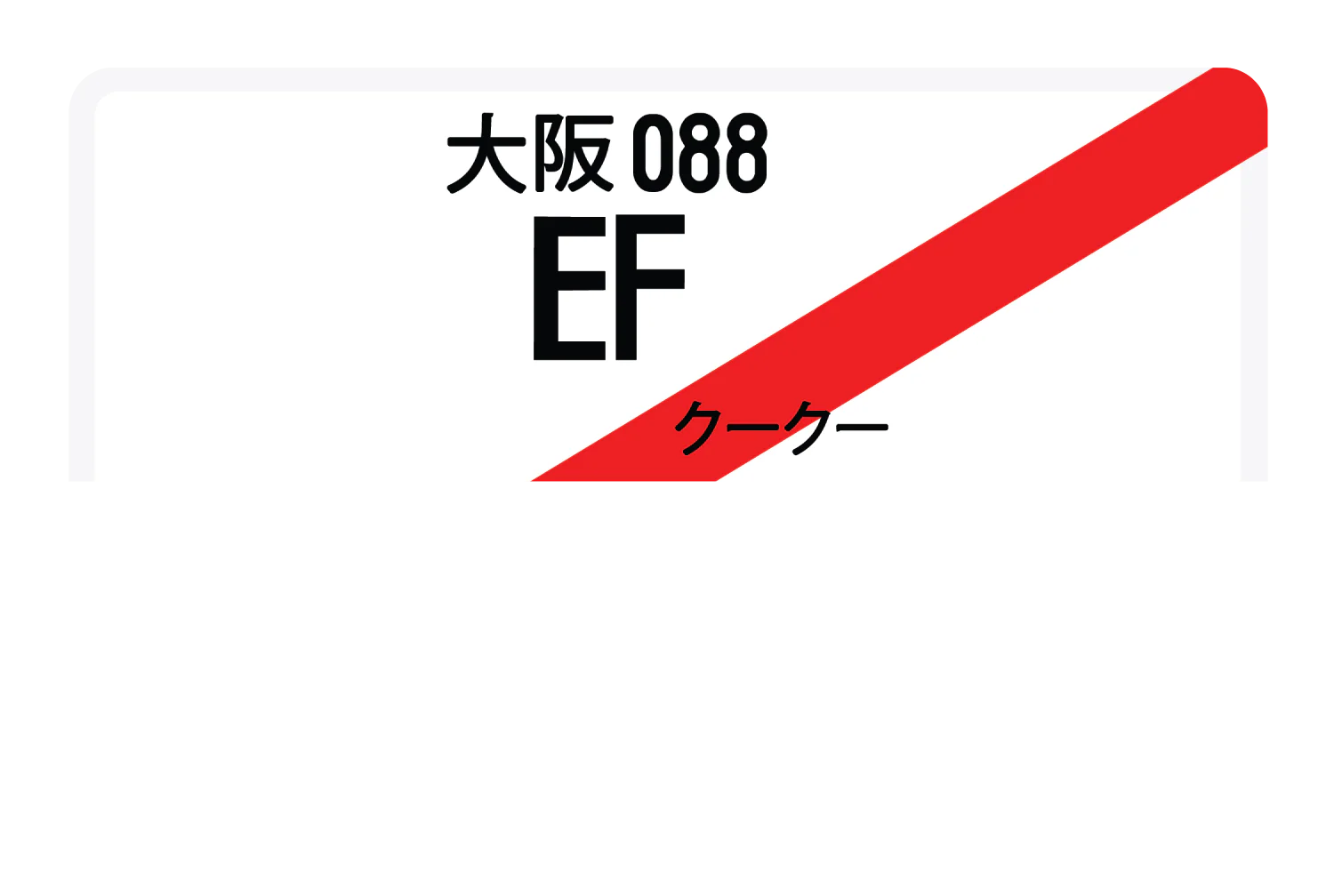 EF - Image 9