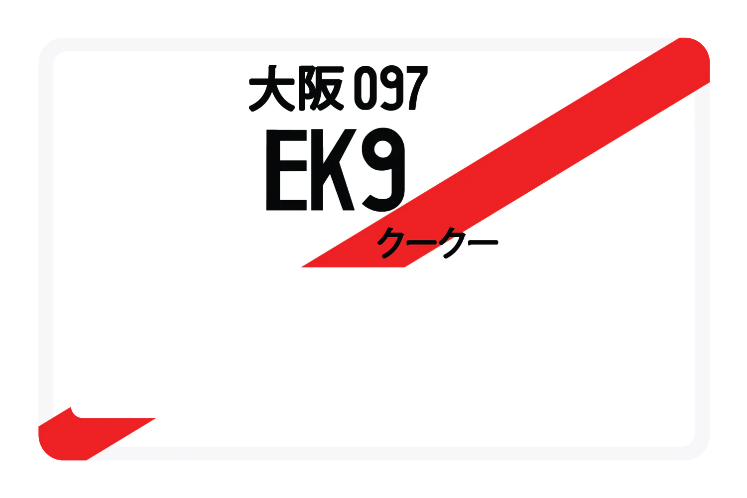 EK9 - Image 5