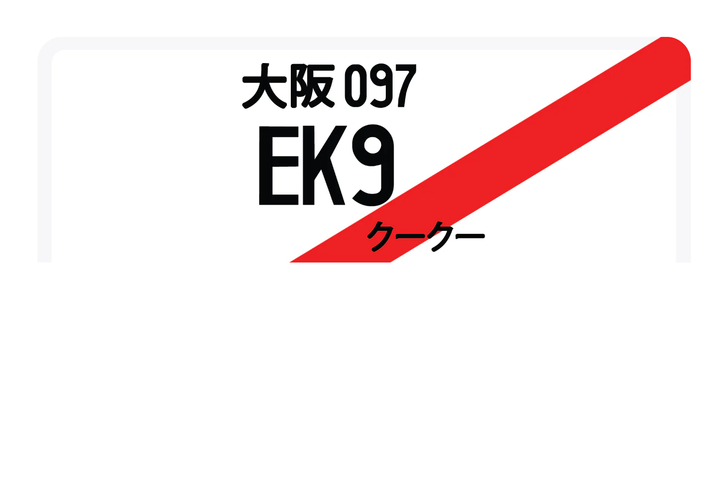 EK9 - Image 8