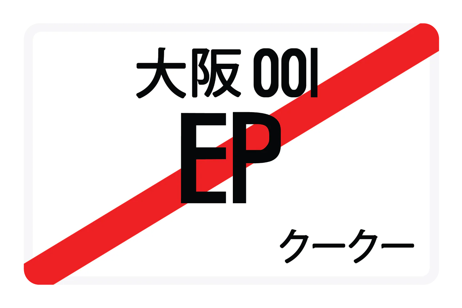 EP