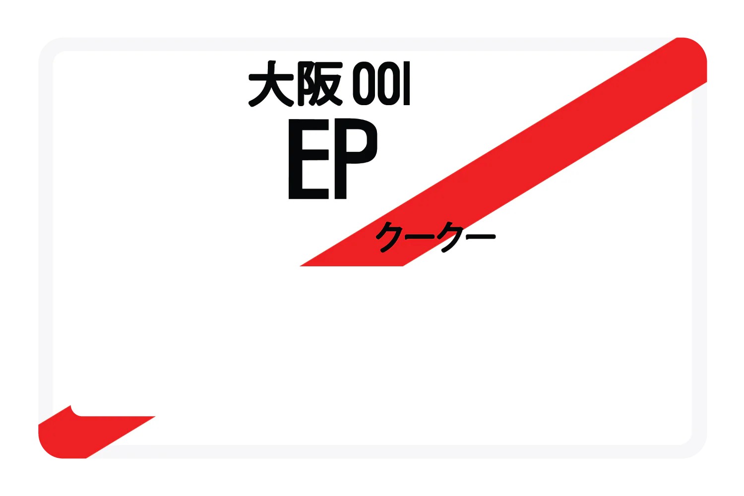 EP - Image 4