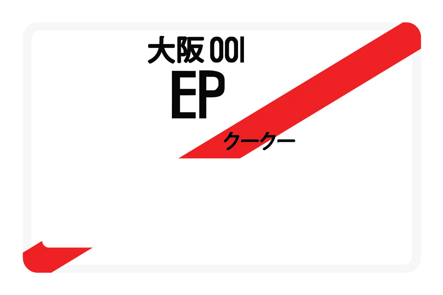 EP - Image 6