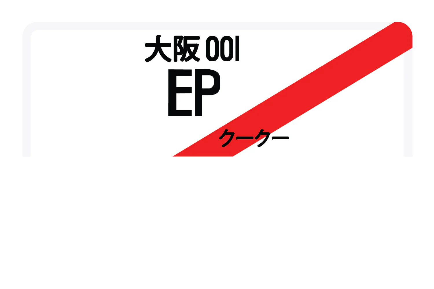 EP - Image 9