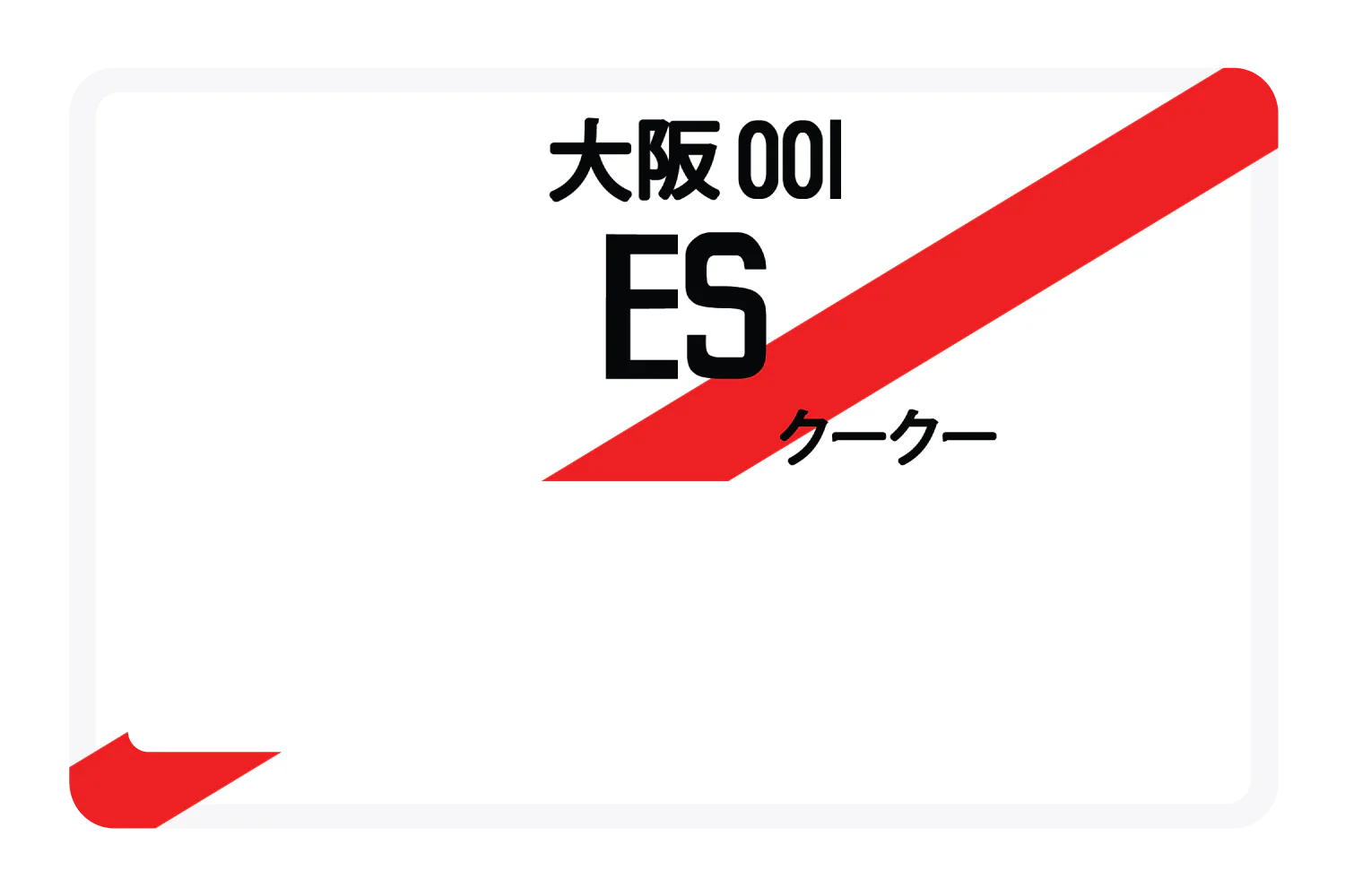 ES - Image 5