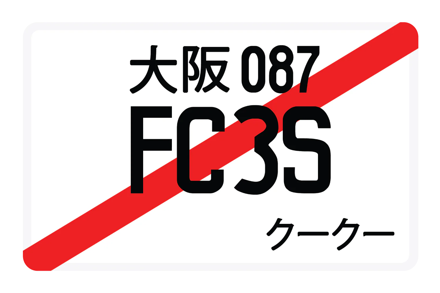 FC3S - Image 2