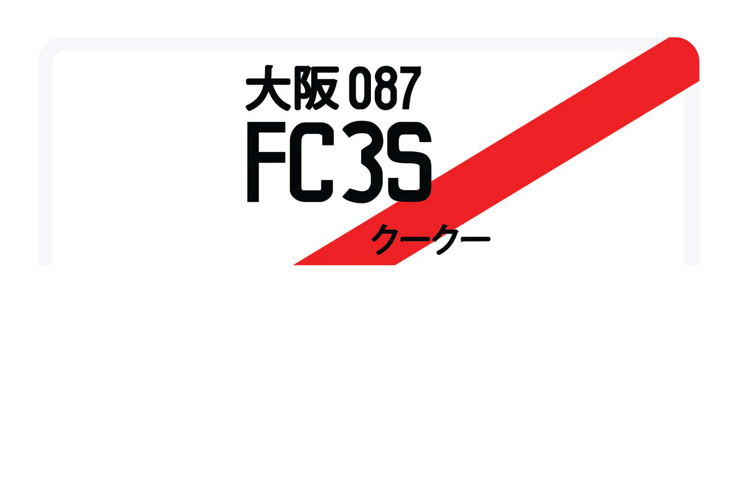FC3S - Image 8