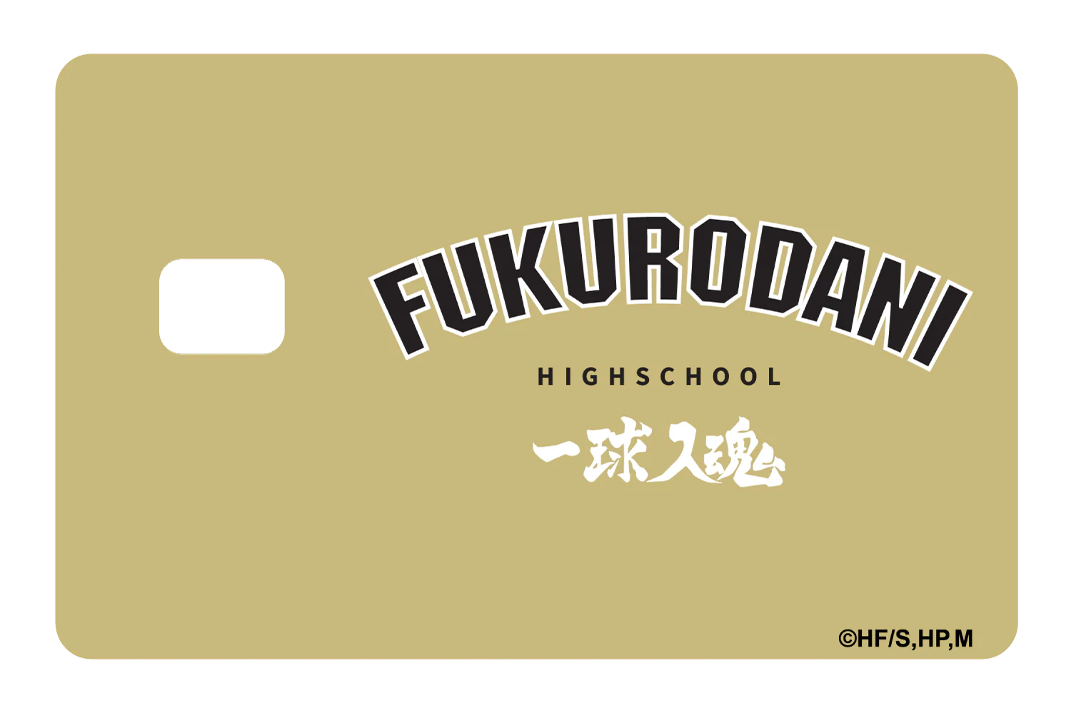 Fukurodani Varsity One Ball, Heart, and Soul - Image 2