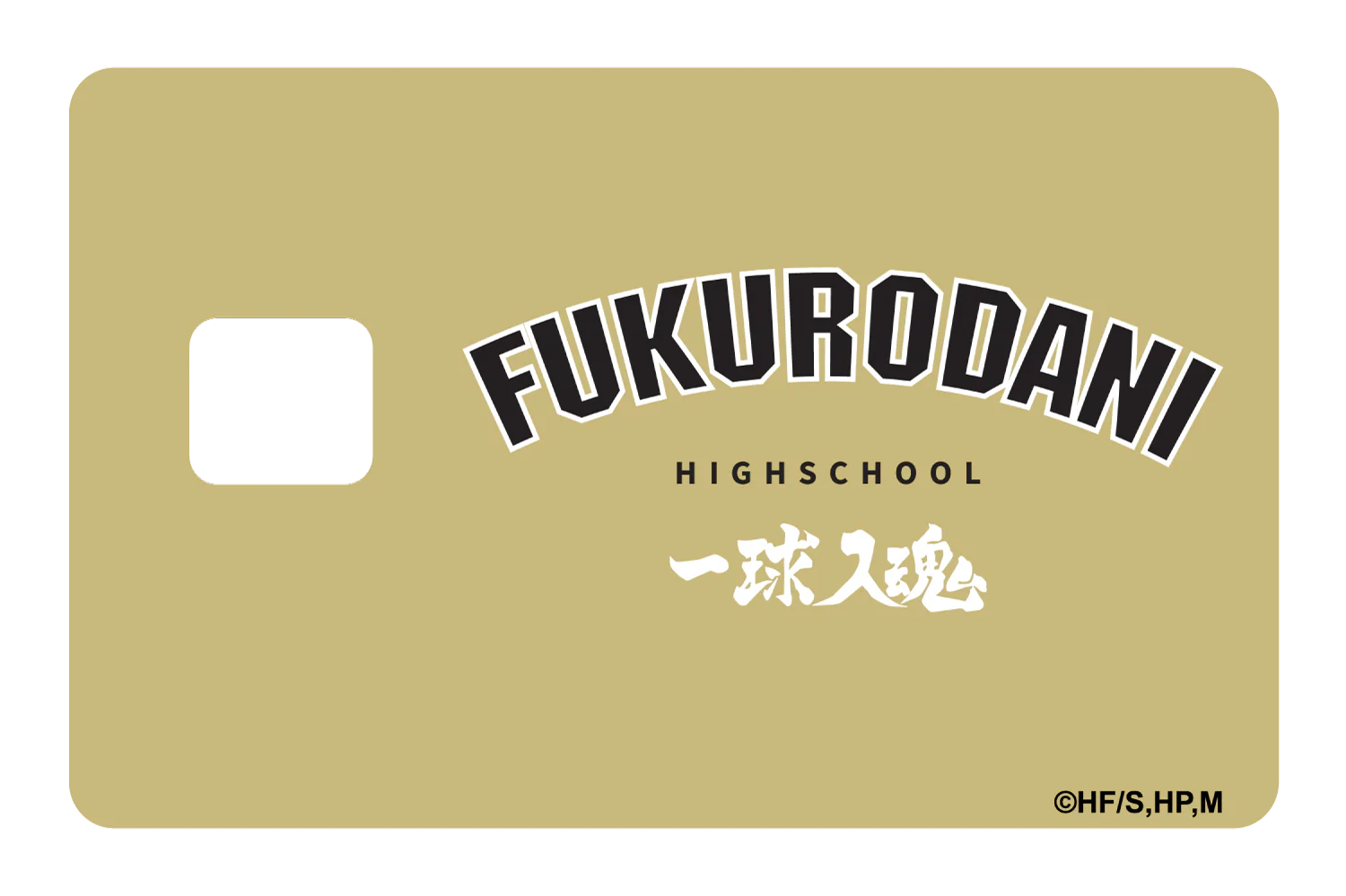 Fukurodani Varsity One Ball, Heart, and Soul - Image 3