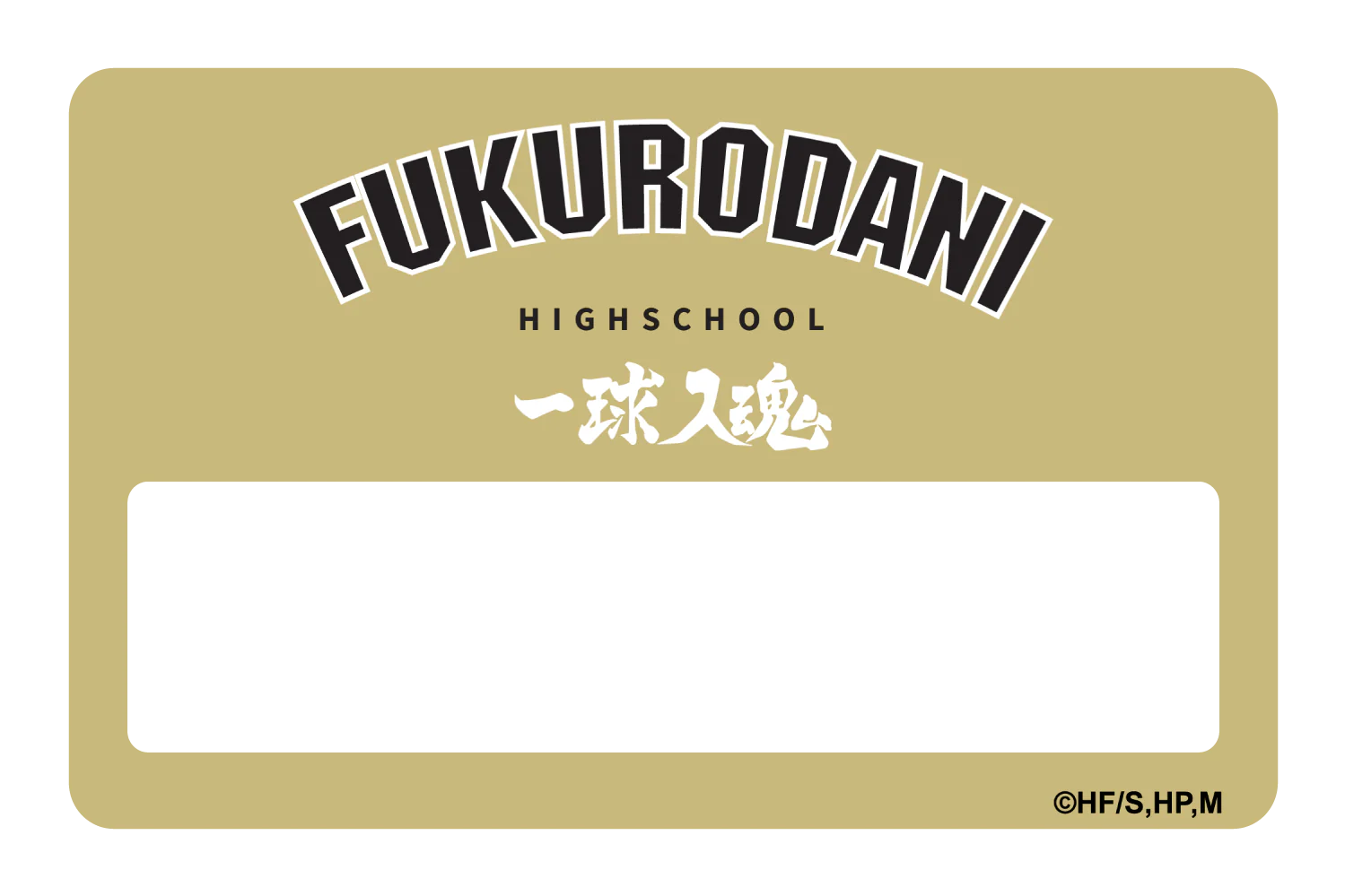 Fukurodani Varsity One Ball, Heart, and Soul - Image 6