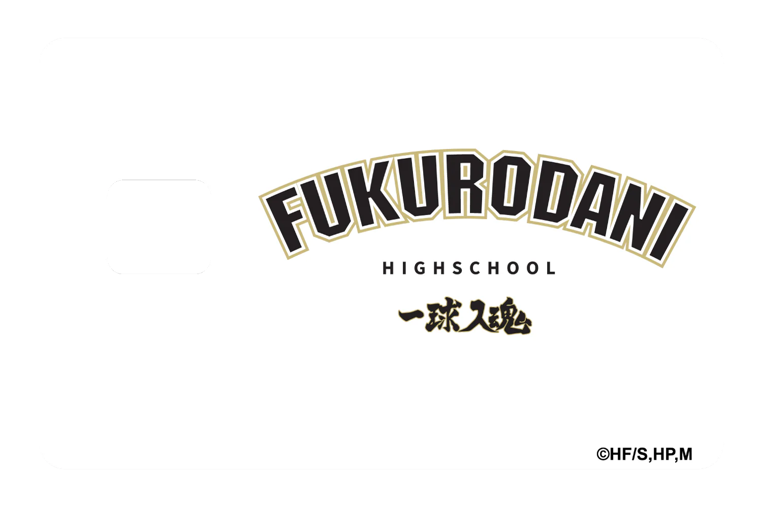 Fukurodani Varsity White - Image 3