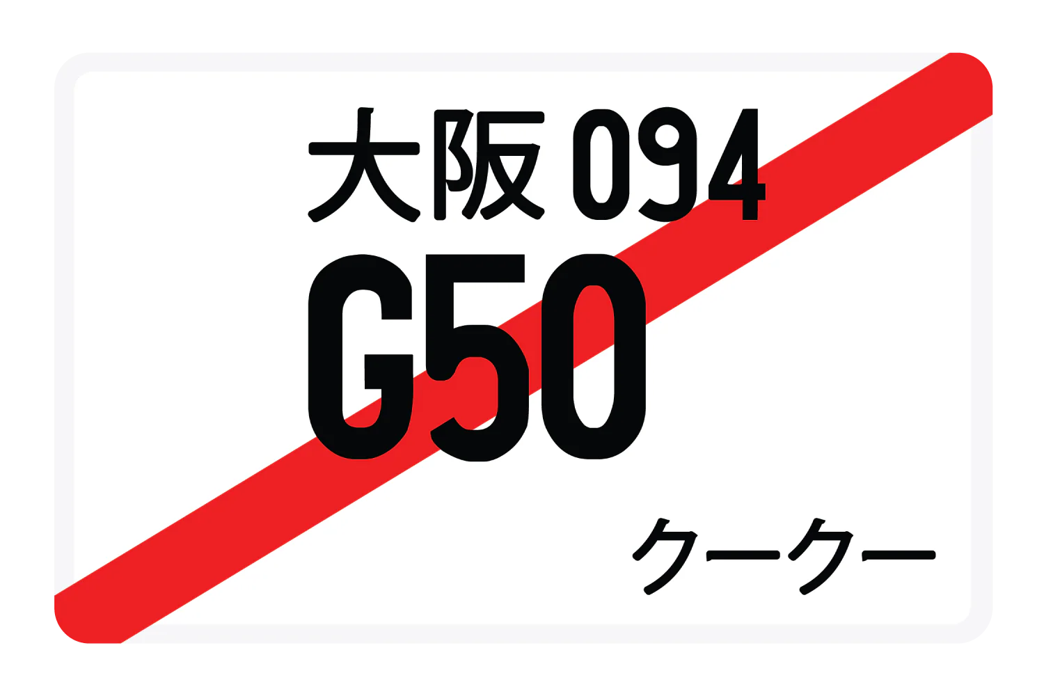 G50 - Image 2