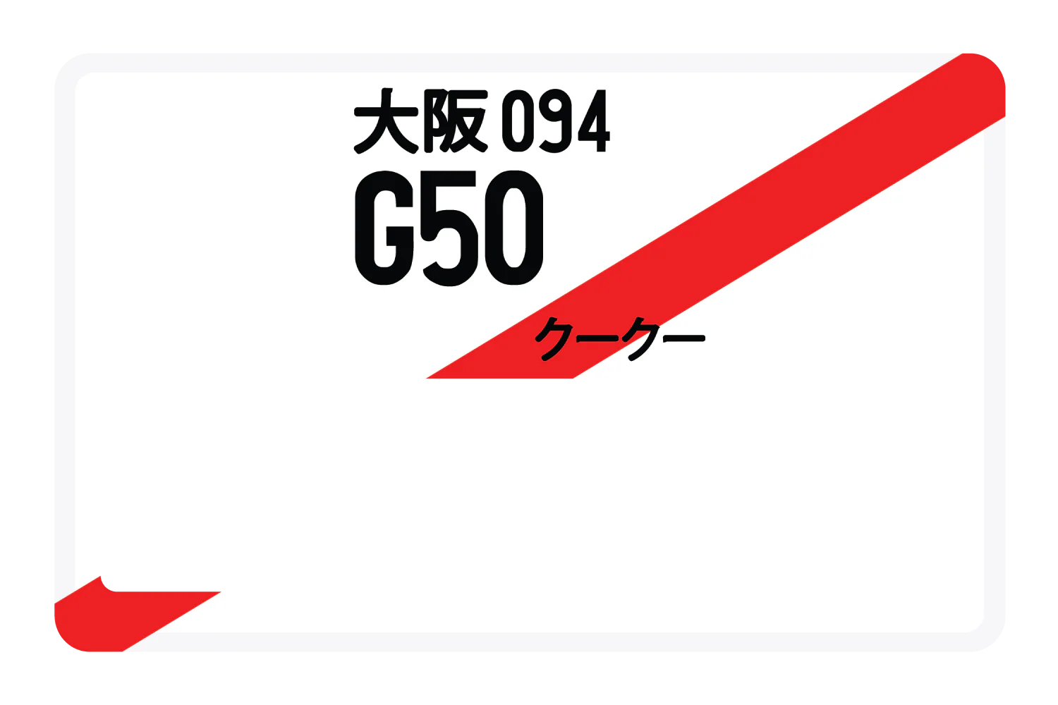 G50 - Image 5