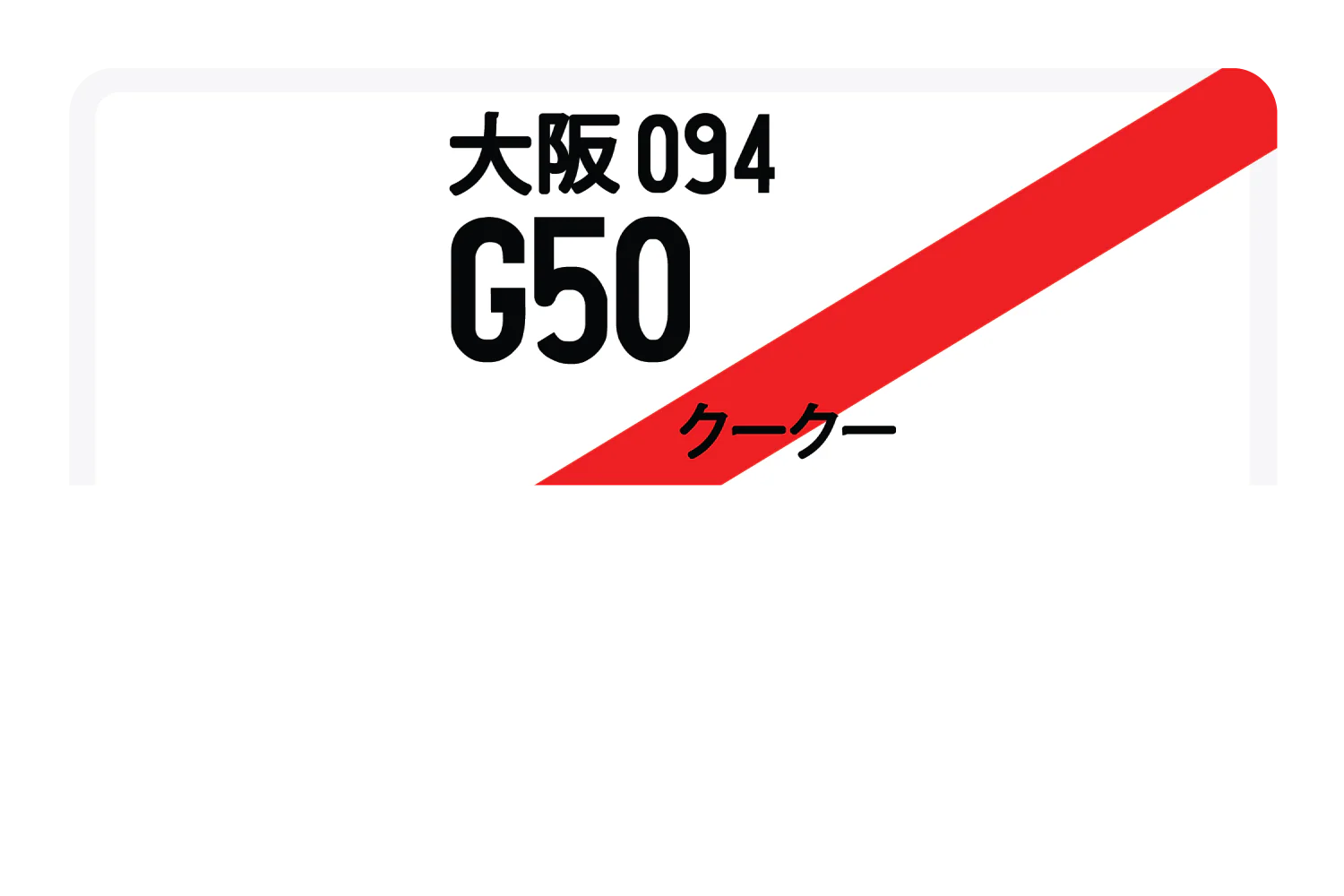 G50 - Image 7