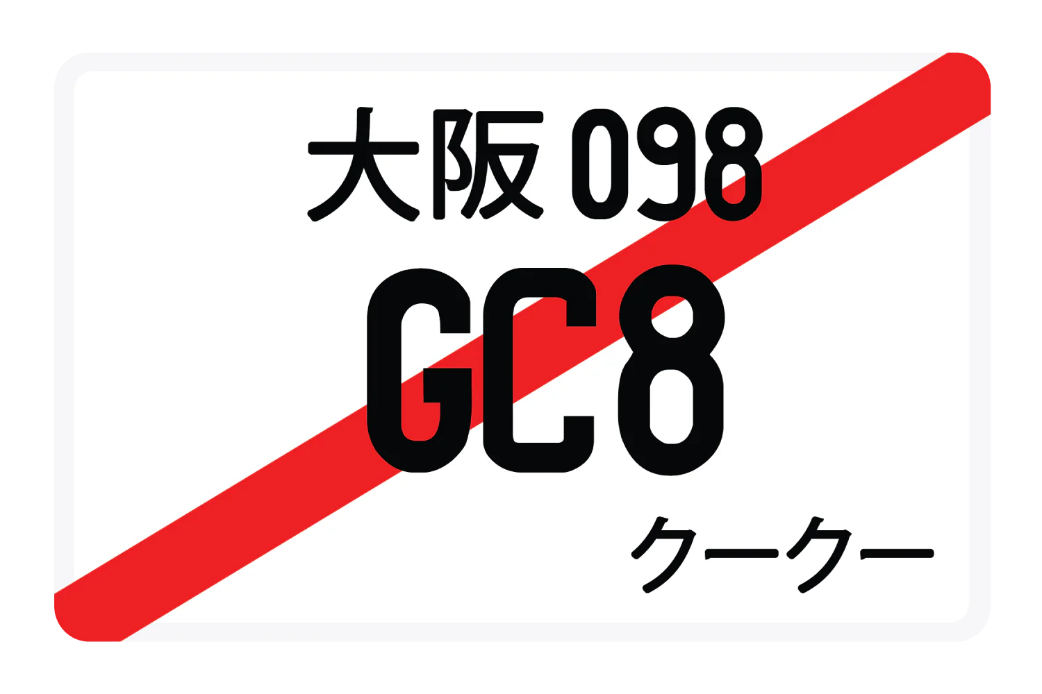 GC8 - Image 2