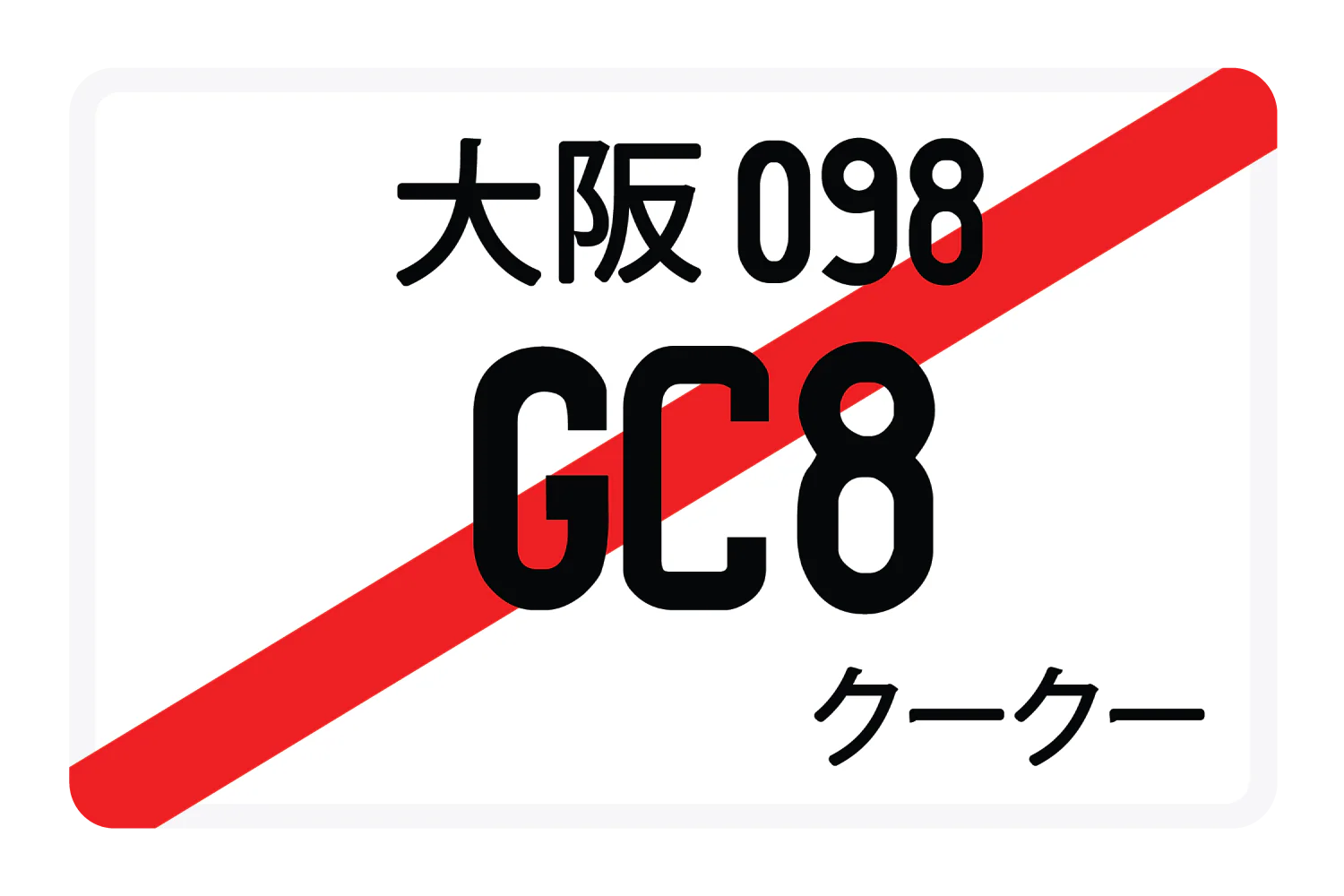 GC8 - Image 3