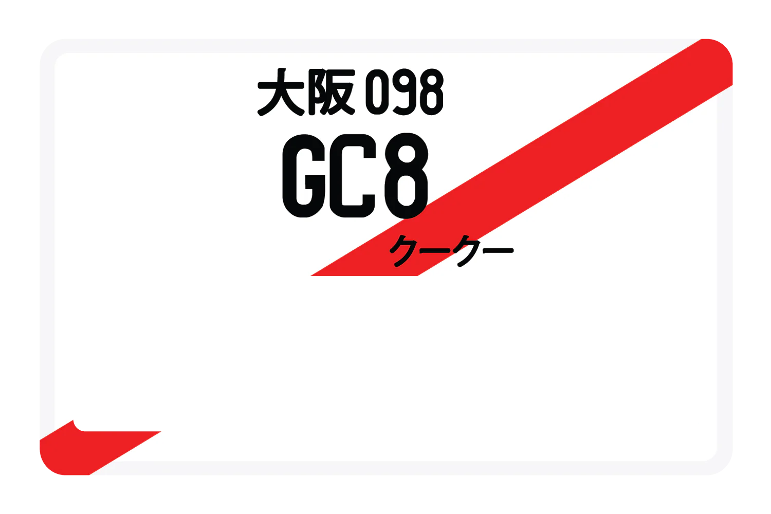 GC8 - Image 4