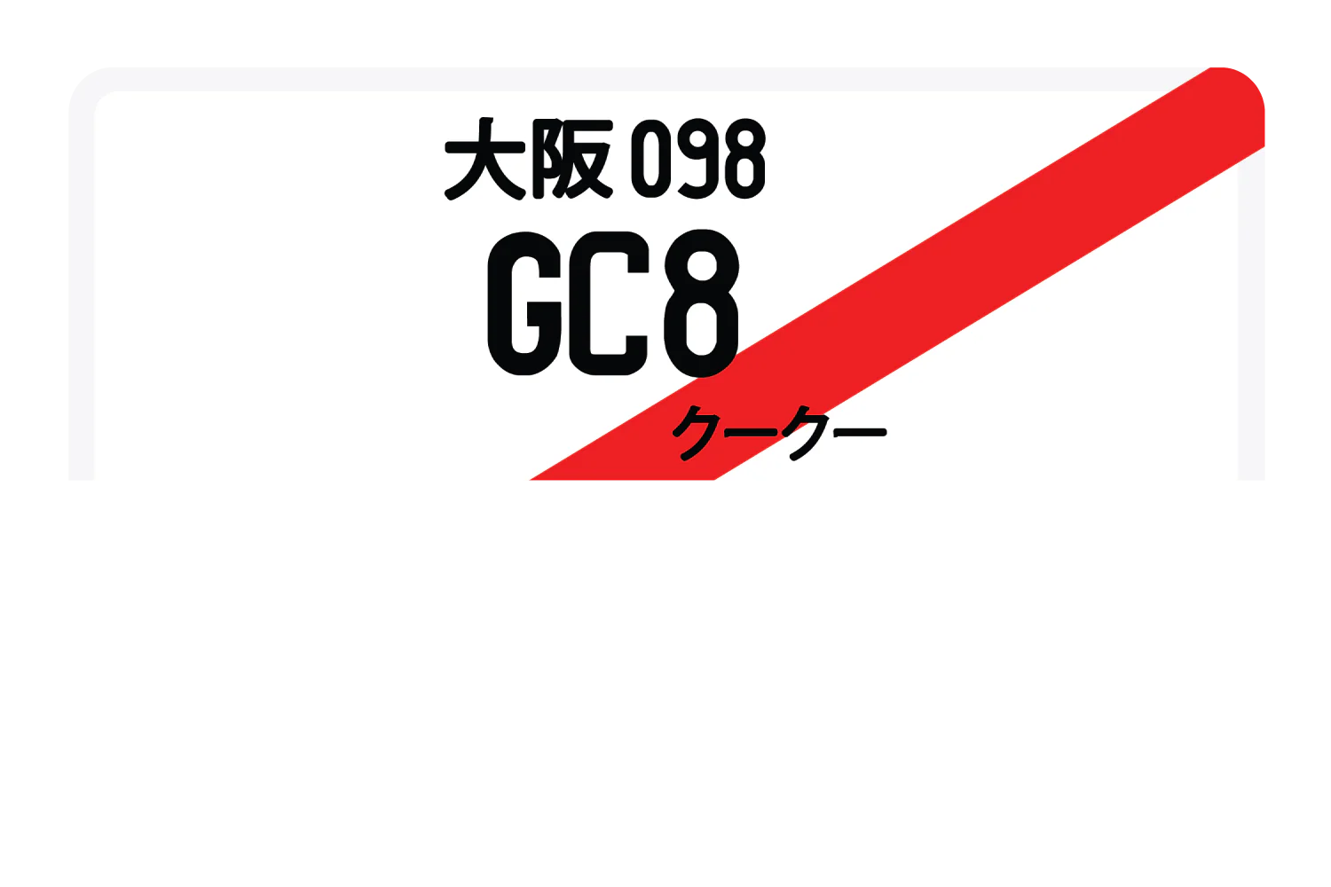 GC8 - Image 7