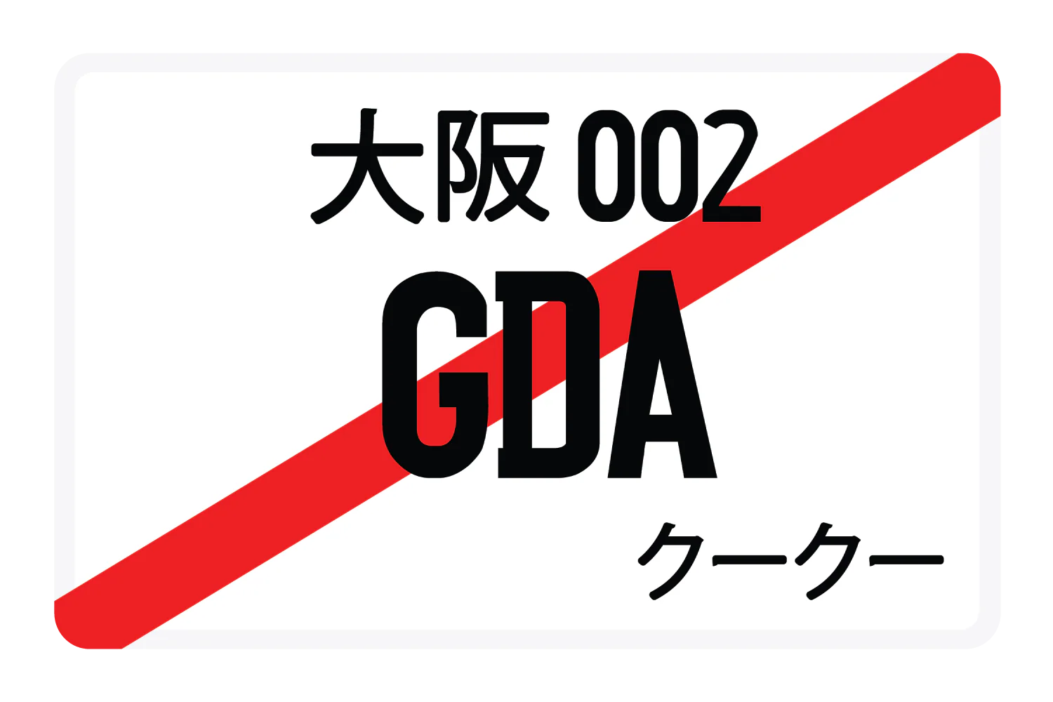 GDA - Image 3
