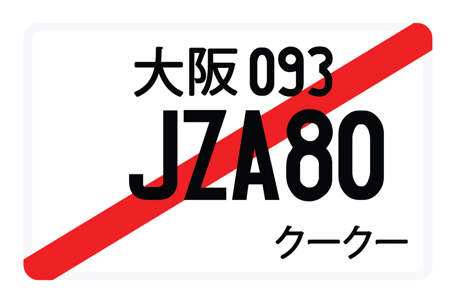 JZA80 - Image 3