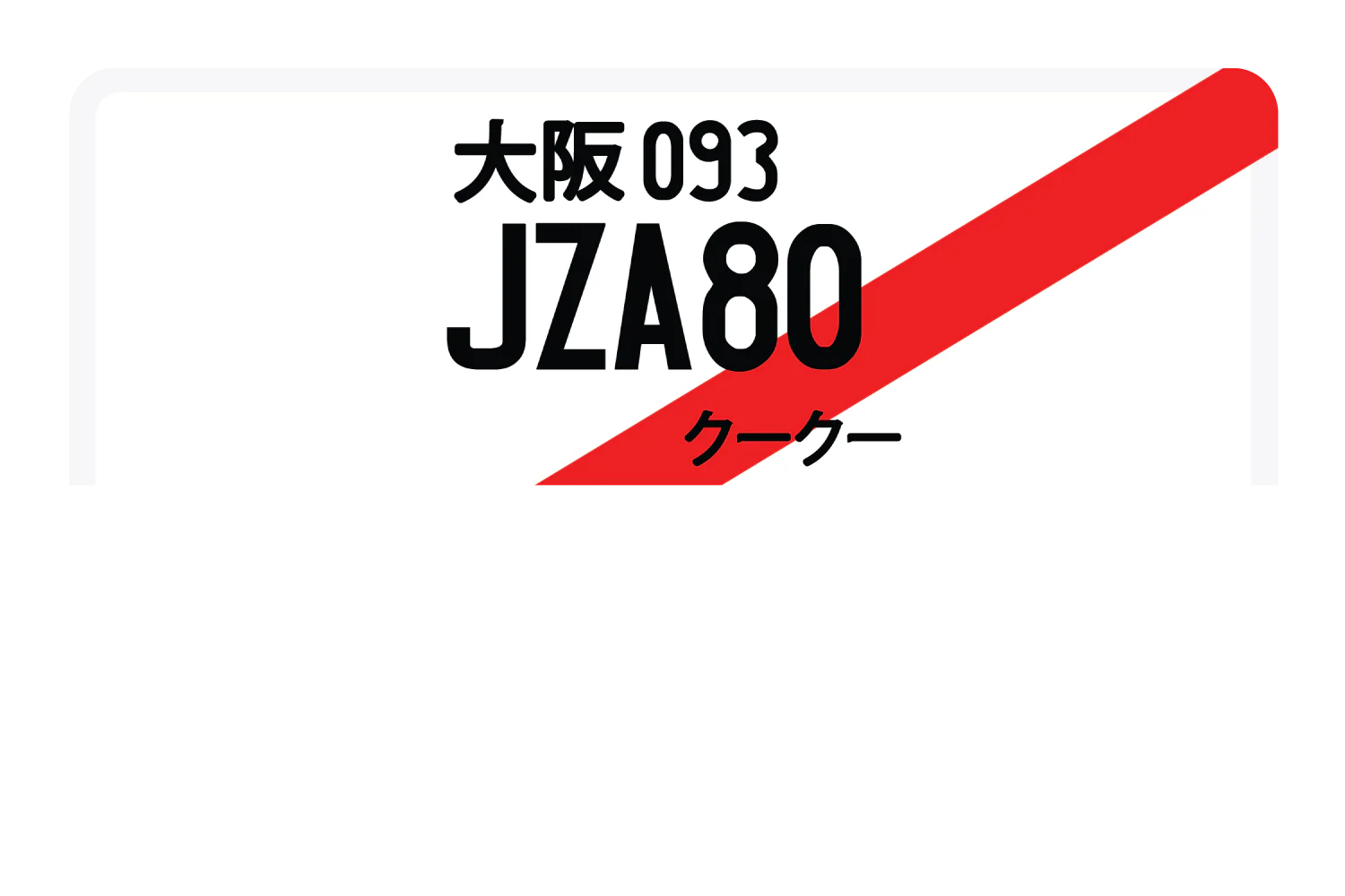 JZA80 - Image 7